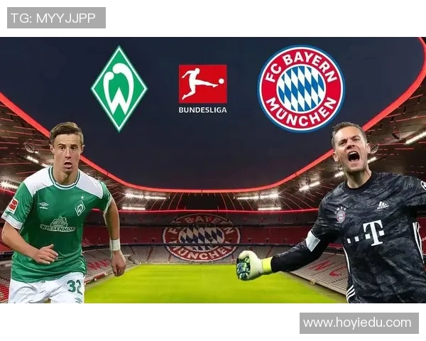 2017年拜仁慕尼黑对阵不莱梅精彩回顾与赛后分析