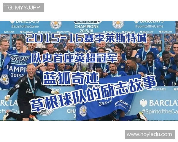 2014年2015年莱斯特城与曼联精彩对决回顾与分析
